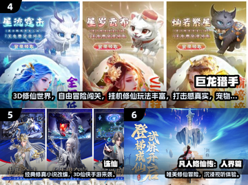 🔥2024仙侠手游画质天花板TOP10榜单！✨截图3