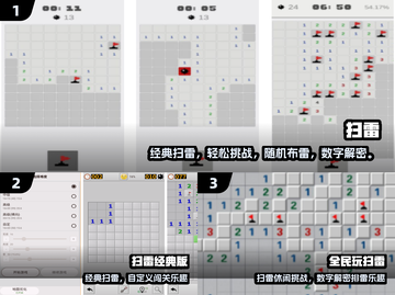 🔥2025最火扫雷游戏免费下💥截图2