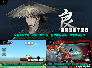 🔥2024必玩！超全优秀国产单机游戏合集🎮截图2