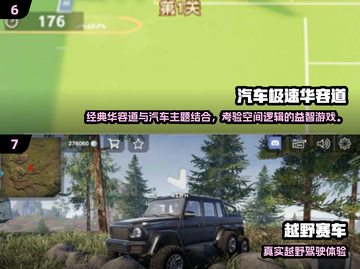 🔥2025最火汽车游戏TOP榜🎮手速收藏！截图4