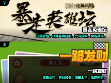 😍2024超有趣单机手游推荐，可玩性爆棚！🎮截图4