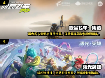 🔥3人同屏激战！2025最嗨手游合集🎮截图3