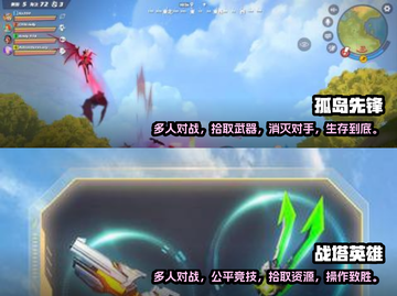 🔥2025最火吃鸡游戏免费下载🔗截图3