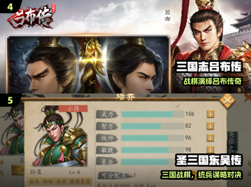 🔥2024最燃单机三国游戏推荐🎮截图3