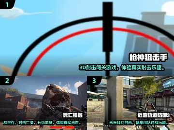 🔥2024最爽射击闯关游戏TOP榜💥🎮截图2