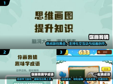🔥2024最火形容猜词游戏大揭秘！🎮截图2
