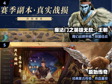 🔥2025必玩PC移植手游💥截图3