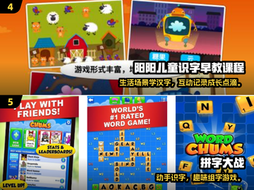 🔥幼儿园大班识字游戏合集2025✨截图3