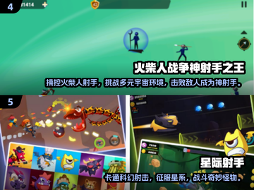 🎯2025年最🔥的神射手游戏合集，玩到停不下来！截图3