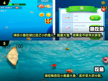 🐟2025年超火鱼吃鱼游戏推荐，好玩到停不下来！截图3