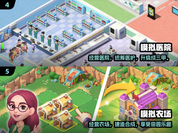 🔥2024最上头的5款经营游戏💥截图3