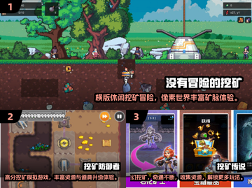💎2025最火挖矿游戏合集！好玩到停不下来截图2