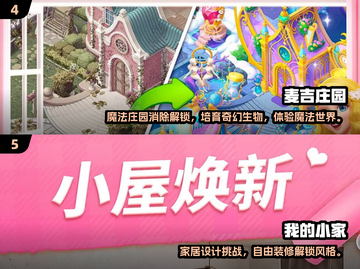 2025🔥最火类四季物语手游推荐✨截图3