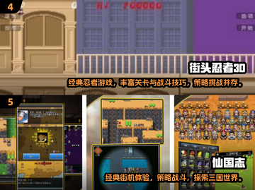 🔥2025超FUN双人街机手游大全🎮截图3