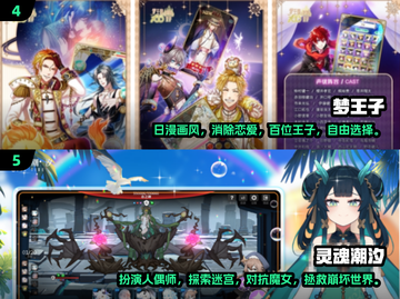 2024必玩🔥日本二次元游戏合集🎮截图3