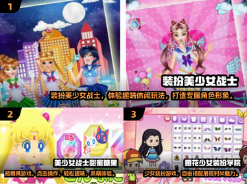 美少女战士粉丝必玩！2025经典游戏推荐✨截图2