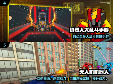 🔥2025机甲游戏TOP榜💥🔥🎮截图3