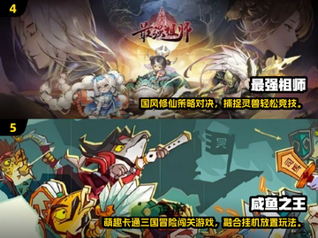 🔥2024最火挂机手游TOP榜！轻松躺赚不肝✨截图3