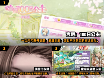 2025超🔥好玩游戏推荐！女生必玩高人气手游💖截图2
