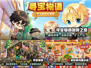 ☕2023超有趣咖啡厅经营手游推荐！🔥截图2