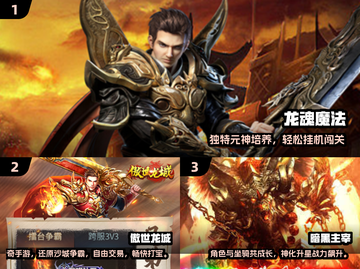 🔥2025传奇手游TOP榜💥带元神爽玩！截图2