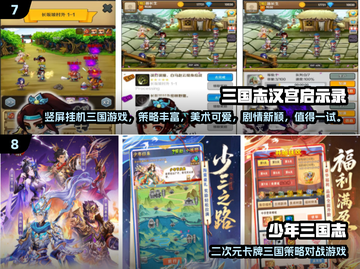 🎮童年神作！经典三国志游戏大回顾！截图4