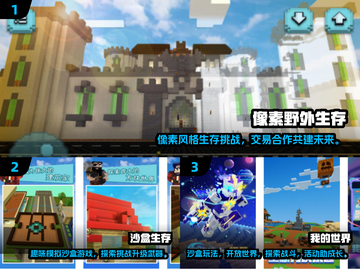 🔥2025超人气沙盒游戏推荐📱联机冒险等你来玩截图2