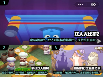 情侣小游戏推荐💖2025超有趣游戏盘点截图2