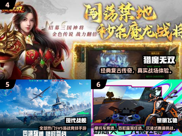 🎮2024超火联机手游排行榜出炉！🔥截图3
