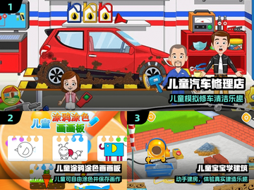 🔥2024最火儿童益智游戏TOP10💥截图2