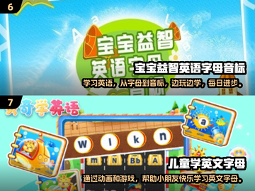 2024超🔥字母游戏合集💥玩转全年不容错过！截图4