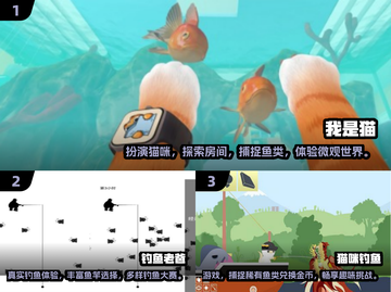 🐱2025超耐玩猫咪钓鱼手游合集🎉截图2