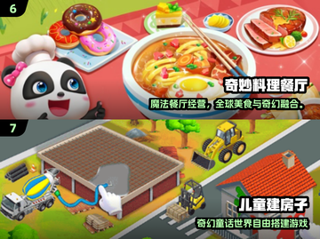 🔥2025最火陪伴游戏合集！🎮轻松下载不踩雷💥截图4