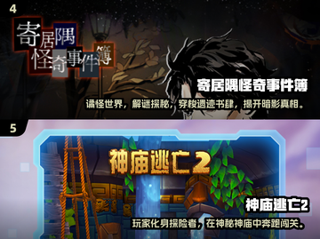🔥2024超火手机单机游戏推荐！🎮截图3