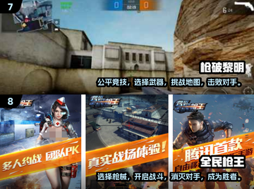 🔥真实射击手游推荐，好玩到停不下来！🔫🎮截图4