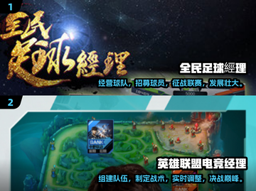 🔥2025年必玩的经理类游戏推荐🎮截图3