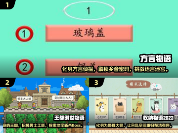🔥2024必玩物语游戏合集下载🔗截图2