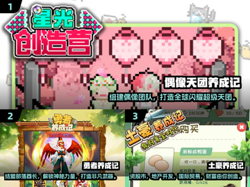 2024必玩🔥手机养成类游戏推荐下载🎮截图2