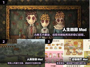 🔥2024超火MOD游戏榜单🎮必玩合集！截图2