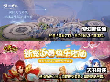 🔥2022必玩仙侠回合制游戏合集🌟截图4