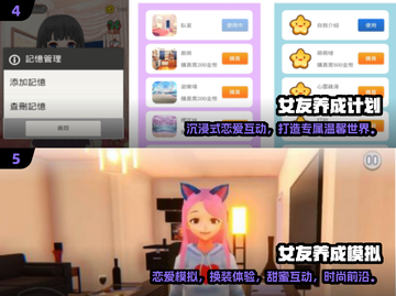 🔥2025超火虚拟女友VR手游推荐！🎮💖截图3