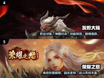 🔥2024必玩传奇手游TOP榜出炉！🎮新开传奇推荐截图3