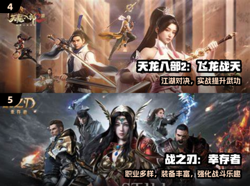 🔥2024必玩MMORPGTOP5！🎮截图3