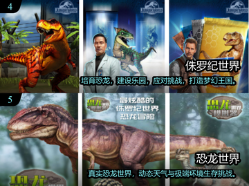 🦖2025超火霸王龙手游大合集！🔥截图3