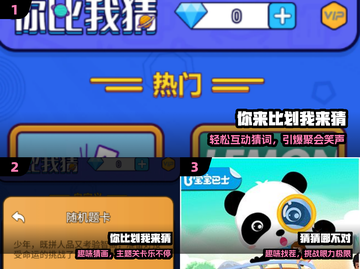 🔥2025最火你比我猜游戏💥截图2