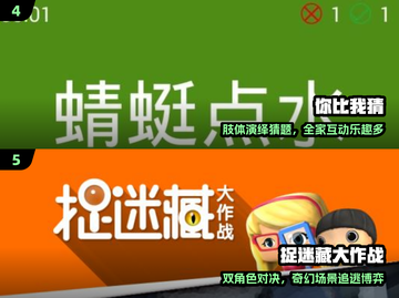 🔥2025超嗨家庭游戏合集🎉截图3