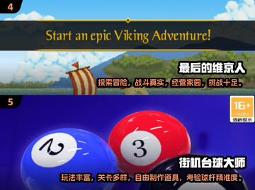 🔥2024耐玩单机手游TOP榜！🎮轻松上手超带感截图3