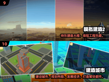 🔥2024自由建造手游TOP10出炉！🏡🎮截图5