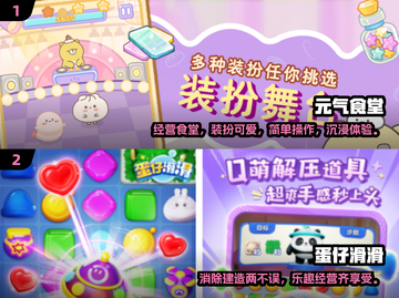 2024超🔥好玩游戏合集🎉值得入手！截图3