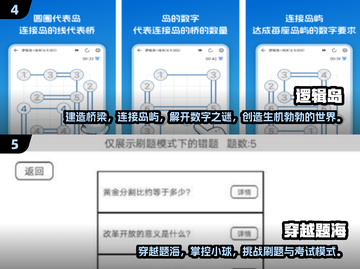 高中生必玩！🔥超有趣数学手游推荐2024🎉截图3